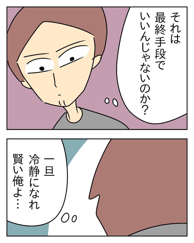 家計を夜の店に使いこむ夫／じむ