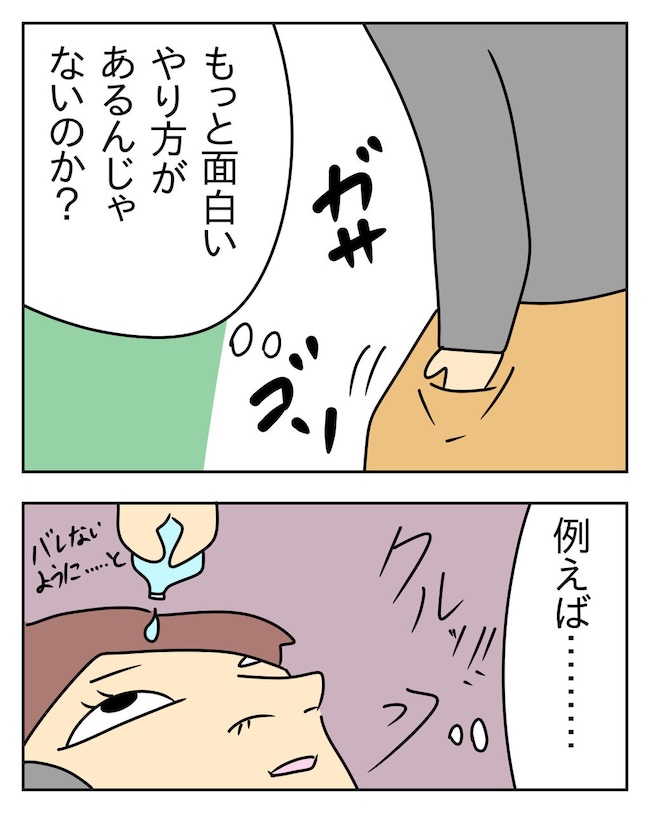 家計を夜の店に使いこむ夫／じむ