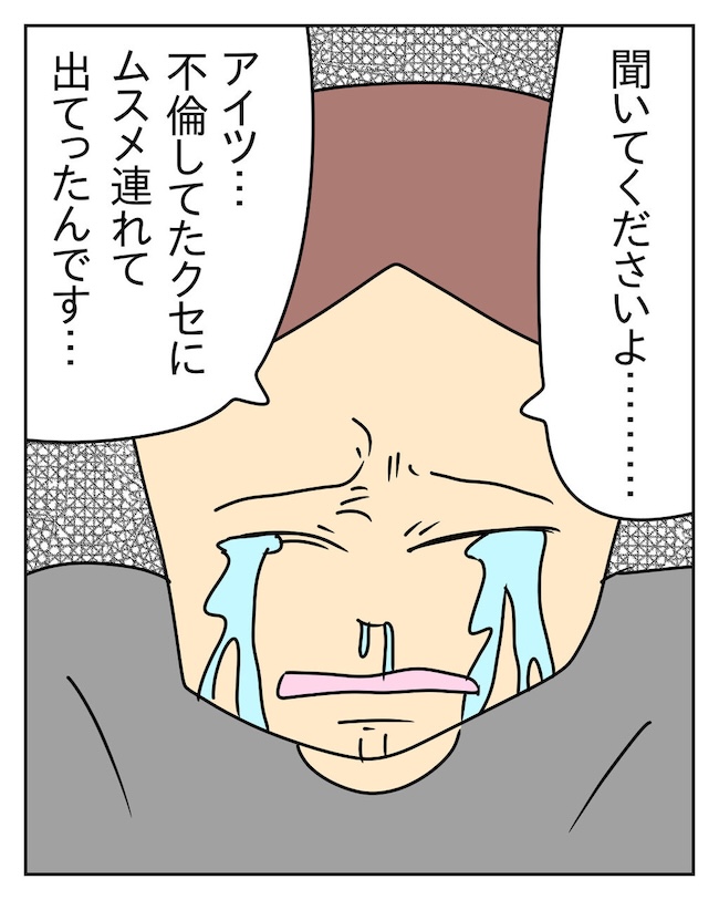 家計を夜の店に使いこむ夫／じむ