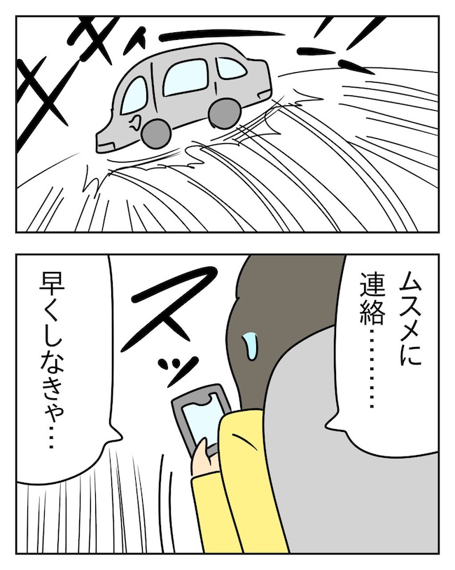 家計を夜の店に使いこむ夫／じむ