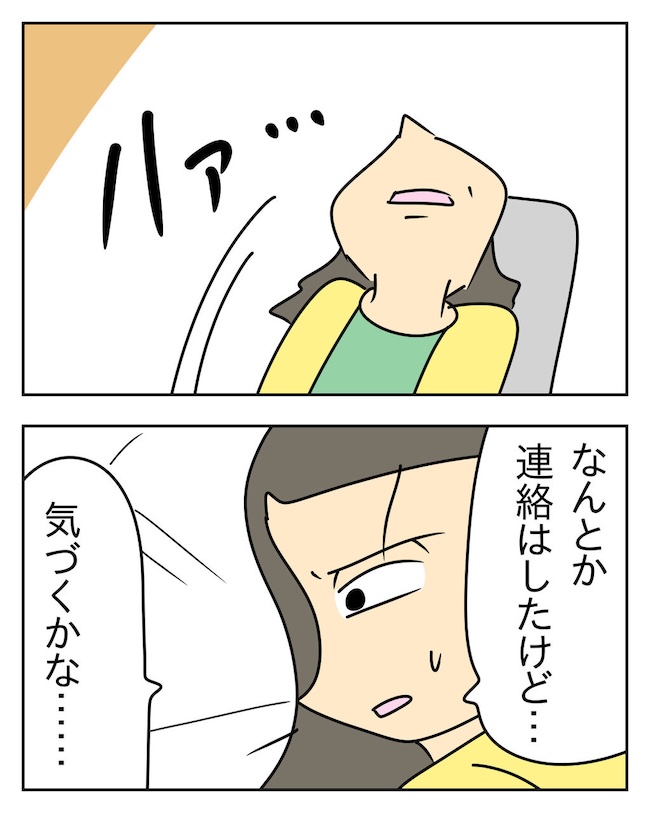 家計を夜の店に使いこむ夫／じむ