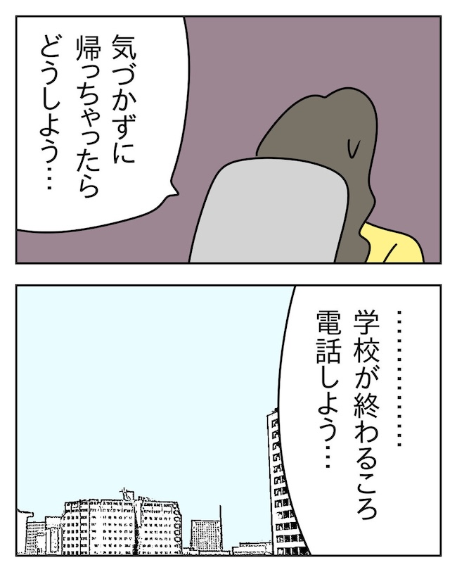 家計を夜の店に使いこむ夫／じむ