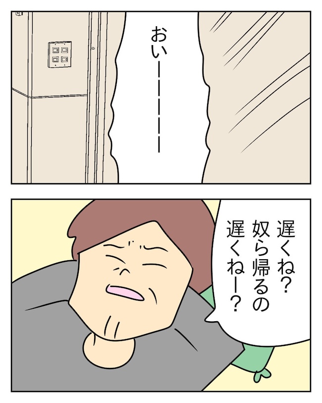 家計を夜の店に使いこむ夫／じむ