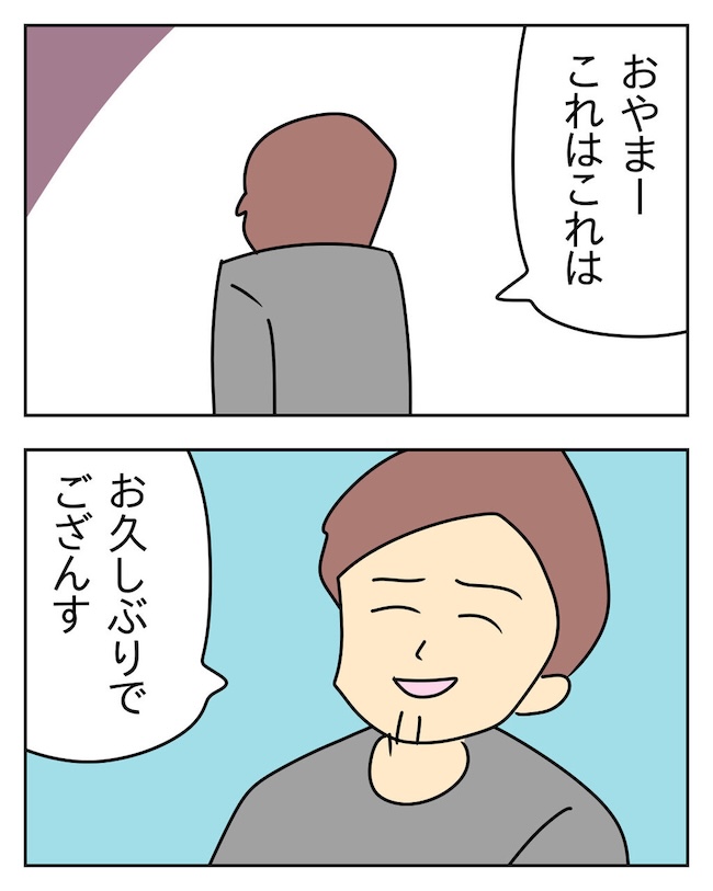 家計を夜の店に使いこむ夫／じむ