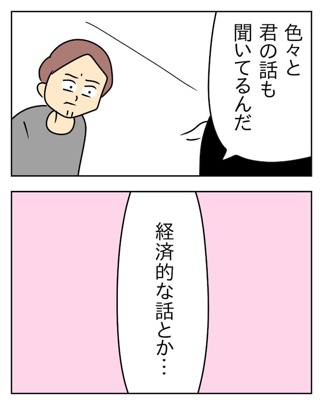 家計を夜の店に使いこむ夫／じむ