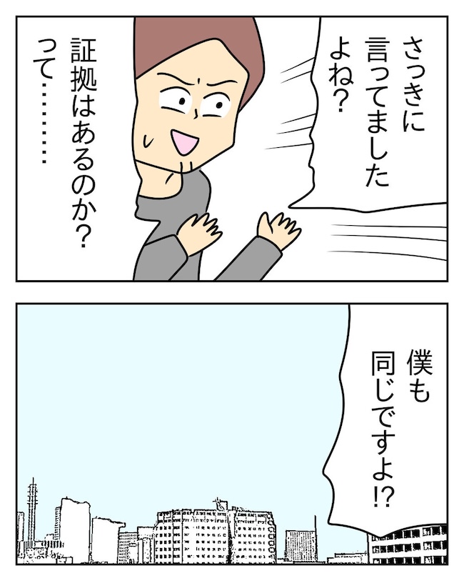 家計を夜の店に使いこむ夫／じむ