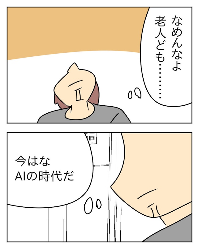 家計を夜の店に使いこむ夫／じむ