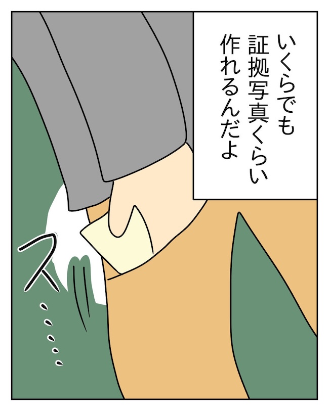 家計を夜の店に使いこむ夫／じむ