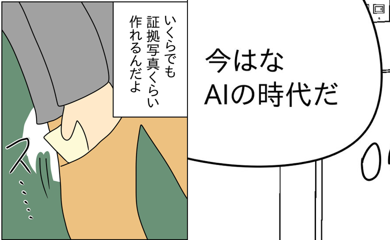 「嘘だ…」AIで不倫の証拠を捏造！両親に見せると…？偽装不倫の行方は… #家計を使いこむ夫 29