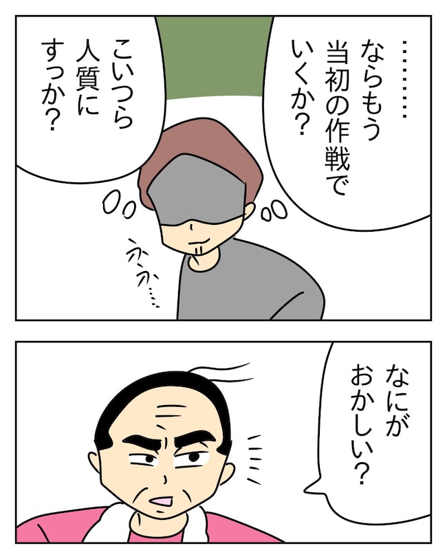 家計を夜の店に使いこむ夫／じむ