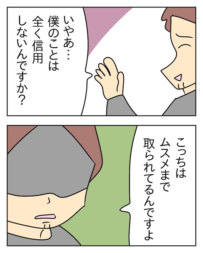 家計を夜の店に使いこむ夫／じむ