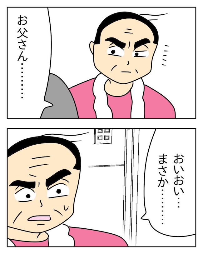 家計を夜の店に使いこむ夫／じむ