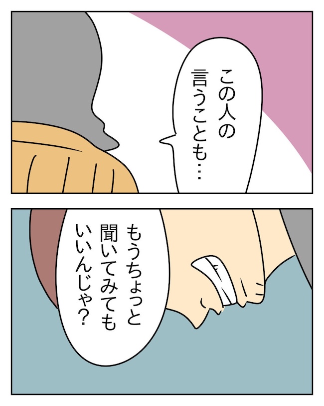 家計を夜の店に使いこむ夫／じむ