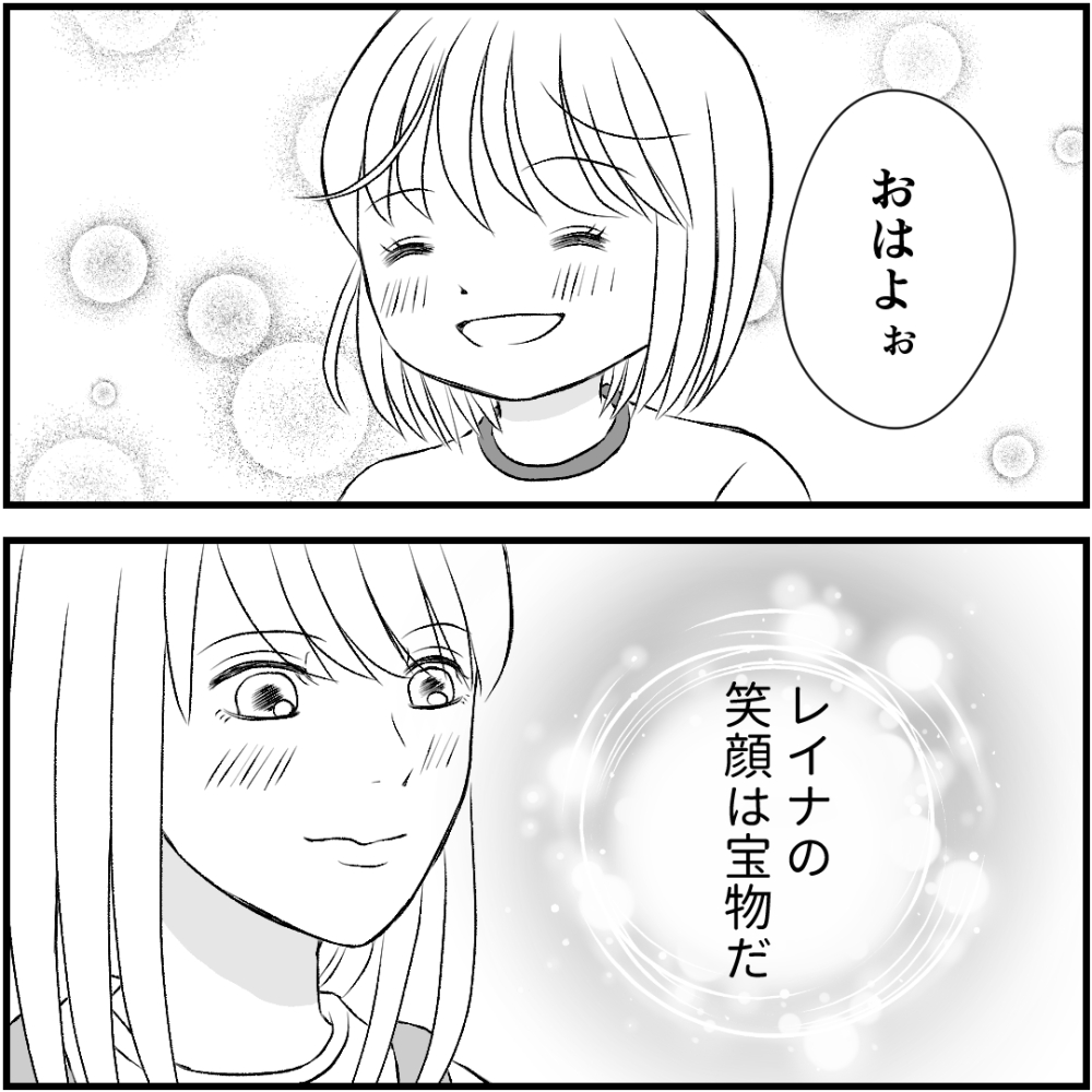 タイパ夫／愛川なつみ