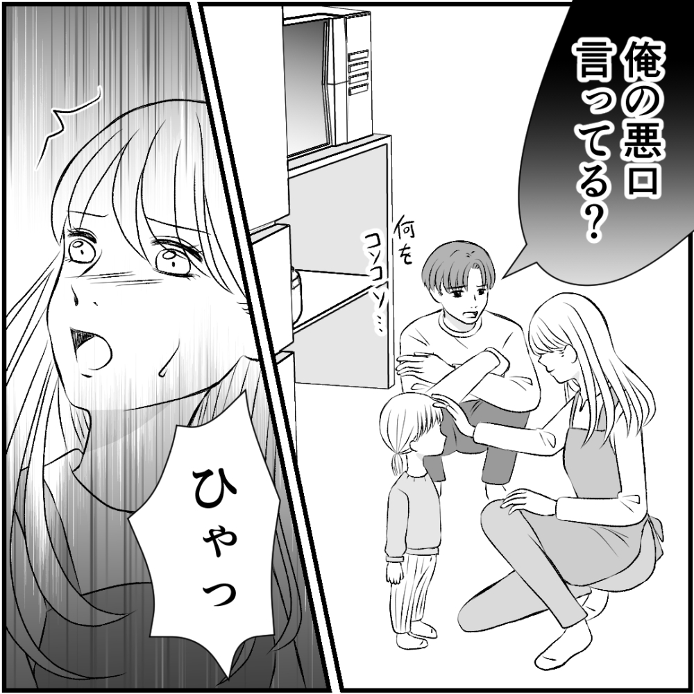 タイパ夫/愛川なつみ