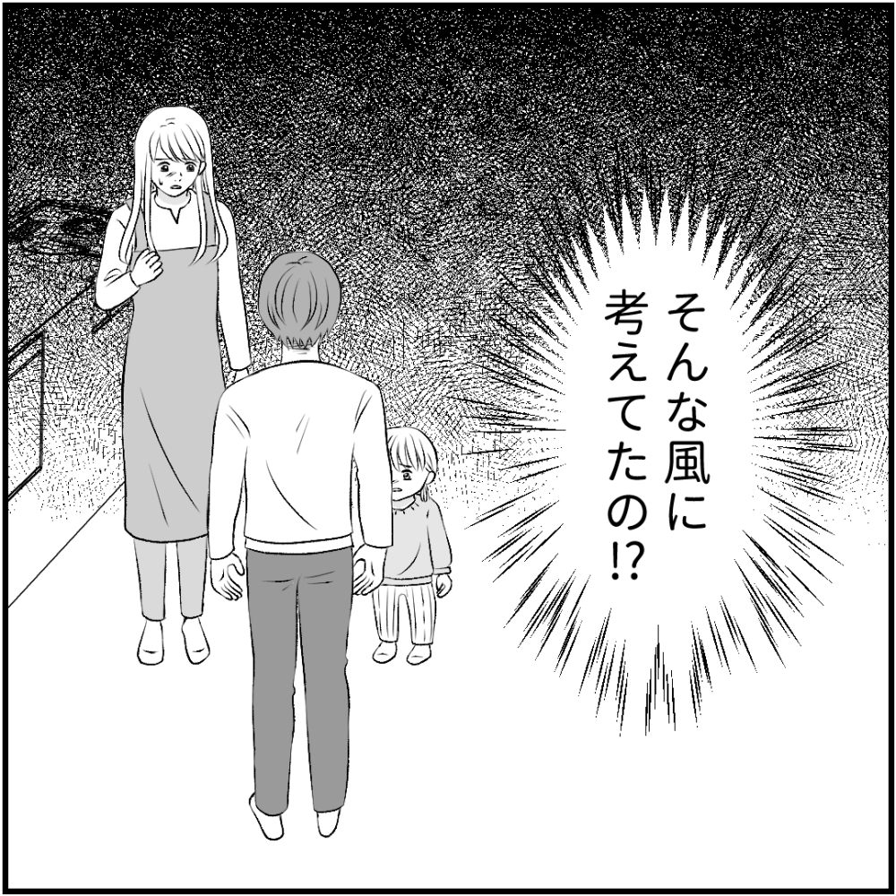 タイパ夫/愛川なつみ