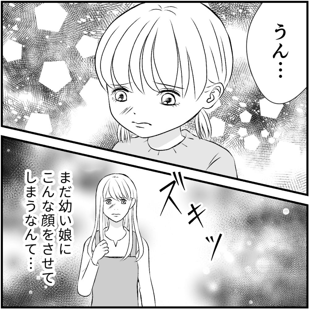 タイパ夫/愛川なつみ