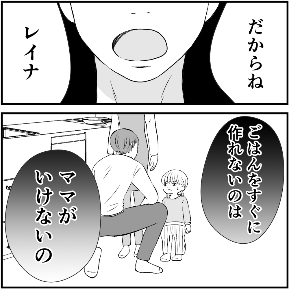 タイパ夫/愛川なつみ