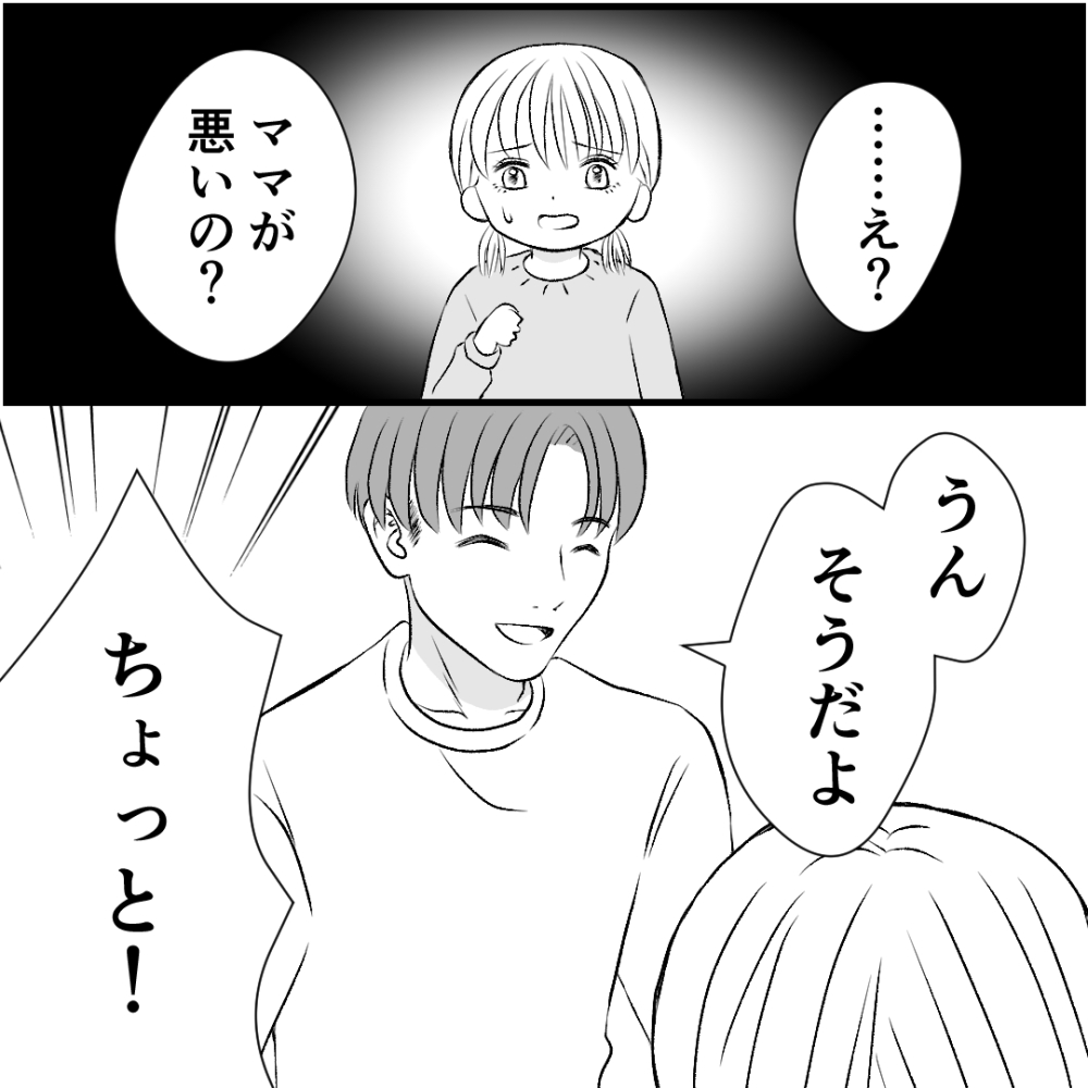 タイパ夫/愛川なつみ