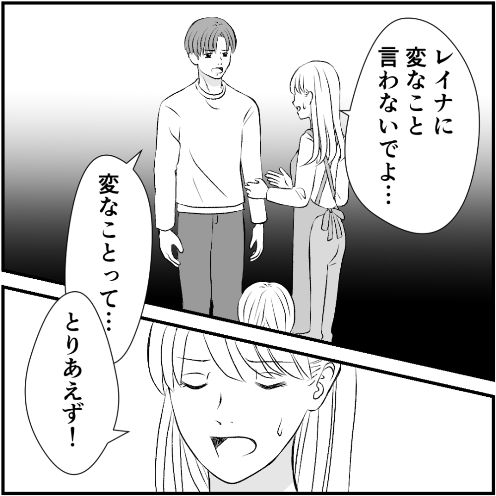 タイパ夫/愛川なつみ