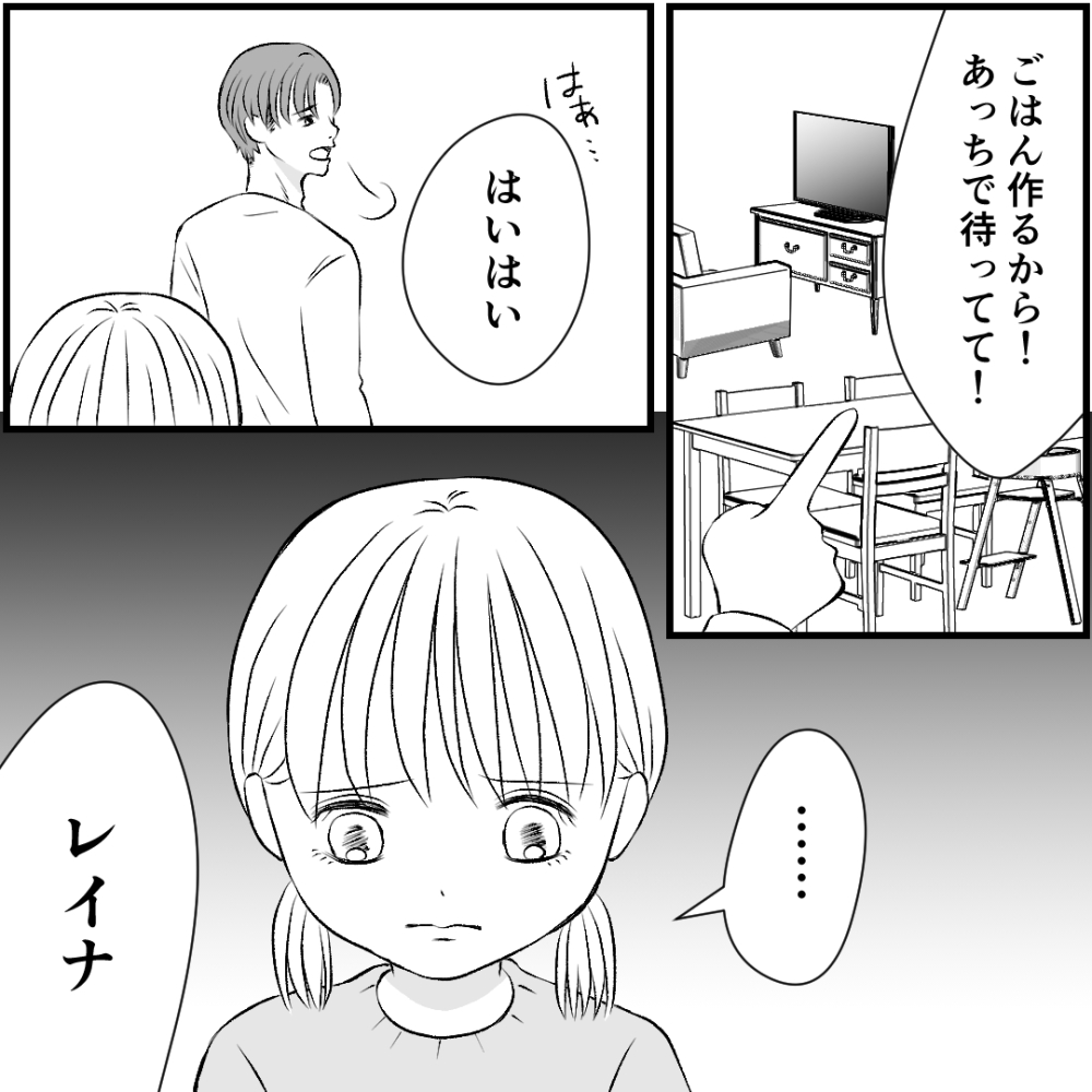 タイパ夫/愛川なつみ