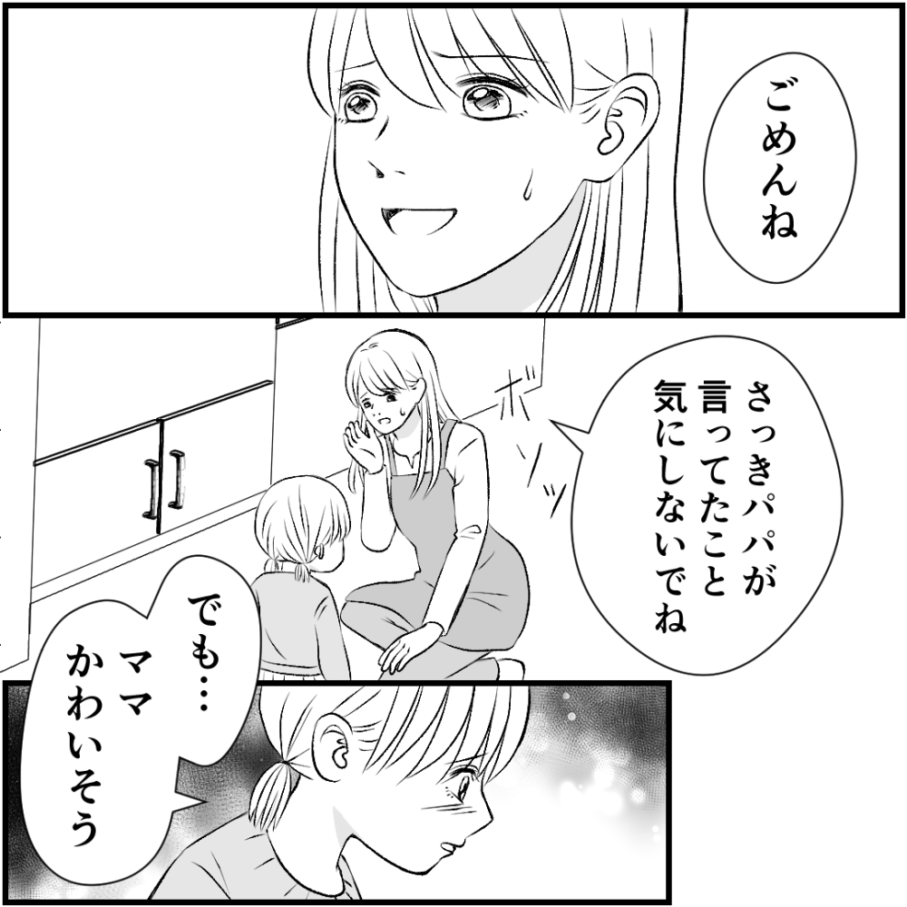 タイパ夫/愛川なつみ