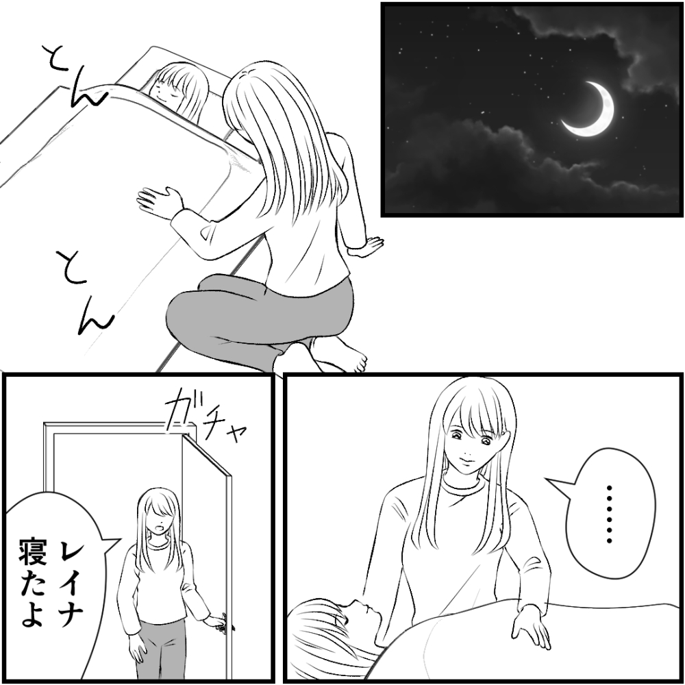 タイパ夫/愛川なつみ