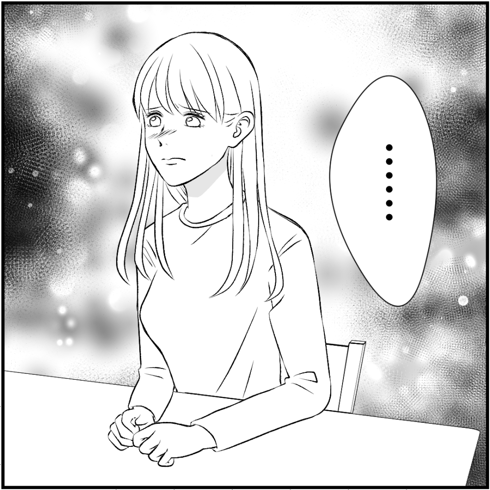 タイパ夫/愛川なつみ