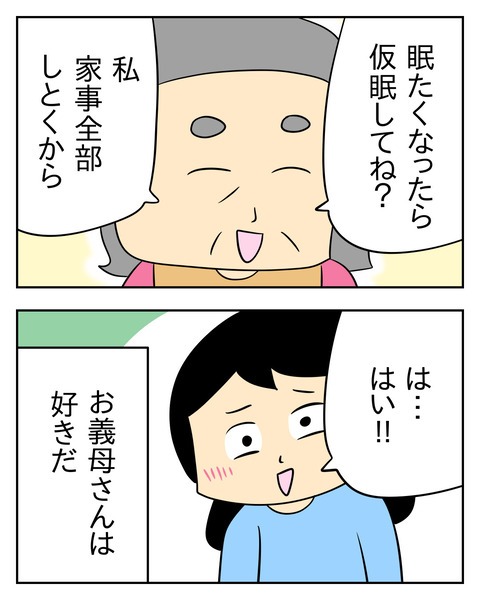 ヤバい目で見てくる義父／じむ