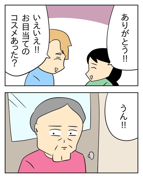 ヤバい目で見てくる義父／じむ