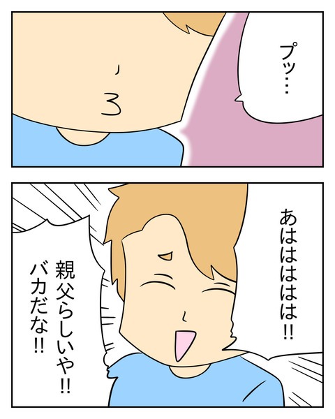 ヤバい目で見てくる義父／じむ