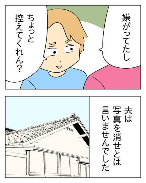 ヤバい目で見てくる義父／じむ