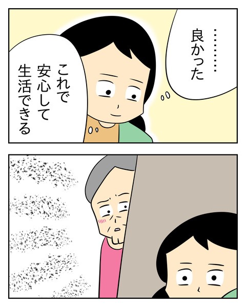 ヤバい目で見てくる義父／じむ