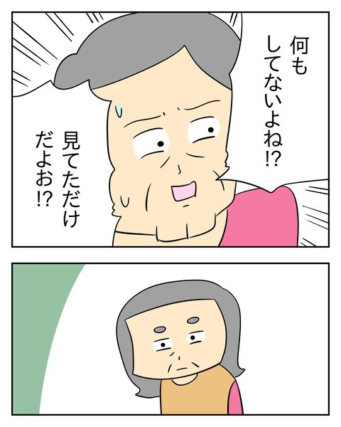 ヤバい目で見てくる義父／じむ
