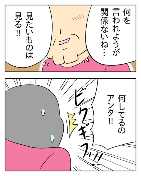 ヤバい目で見てくる義父／じむ