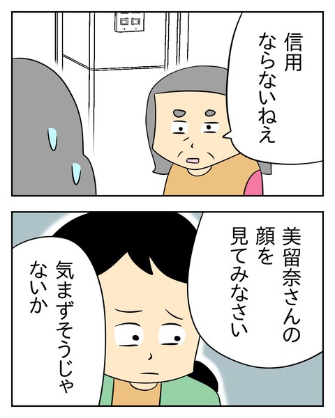 ヤバい目で見てくる義父／じむ