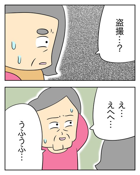 ヤバい目で見てくる義父／じむ