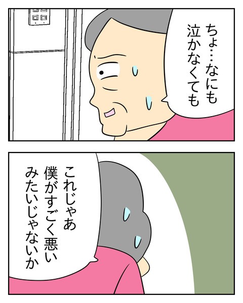 ヤバい目で見てくる義父/じむ