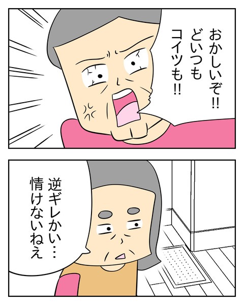 ヤバい目で見てくる義父/じむ