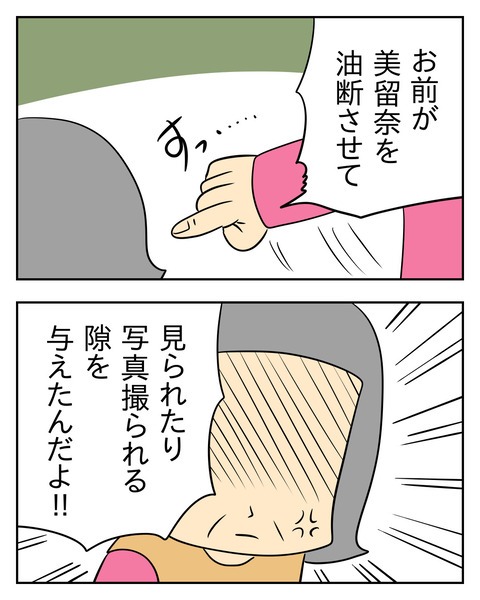 ヤバい目で見てくる義父/じむ