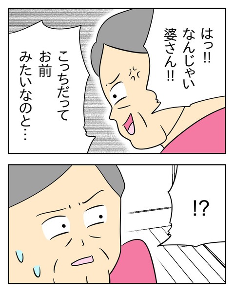 ヤバい目で見てくる義父/じむ