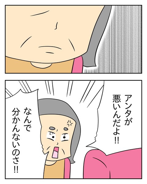 ヤバい目で見てくる義父/じむ