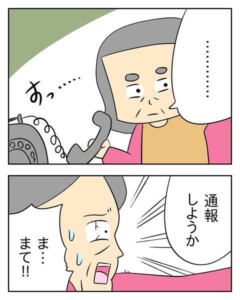 ヤバい目で見てくる義父/じむ