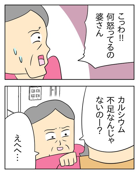 ヤバい目で見てくる義父/じむ