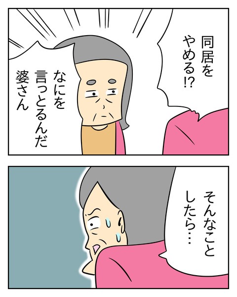 ヤバい目で見てくる義父/じむ