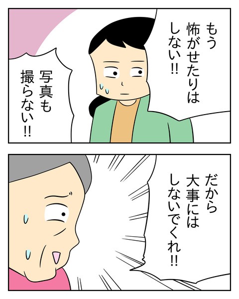 ヤバい目で見てくる義父／じむ