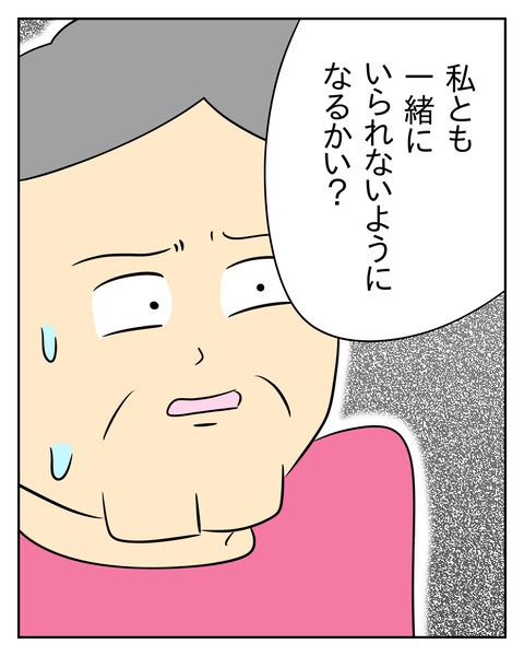 ヤバい目で見てくる義父／じむ