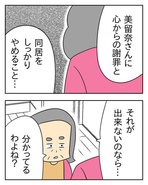 ヤバい目で見てくる義父／じむ