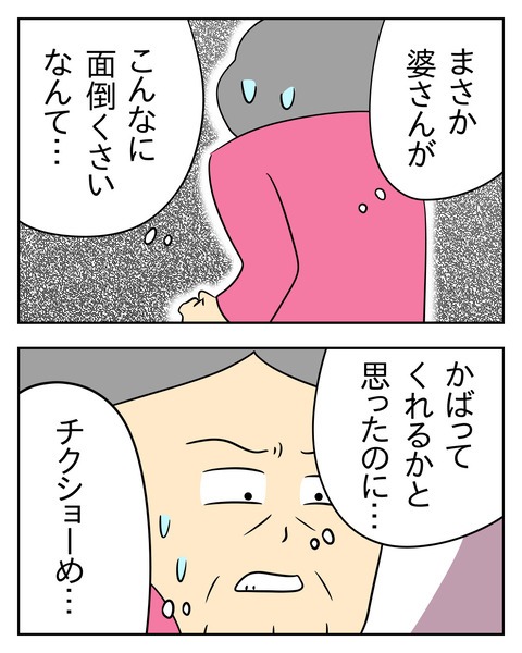 ヤバい目で見てくる義父／じむ