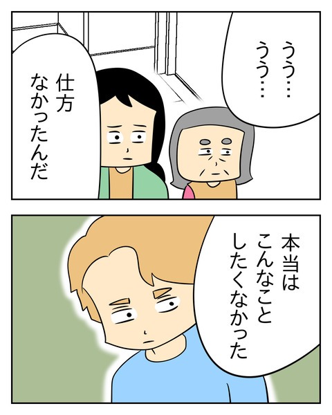 ヤバい目で見てくる義父／じむ